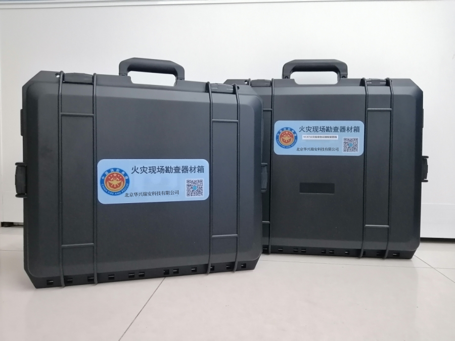 VC13F火災勘查儀器箱1.jpg