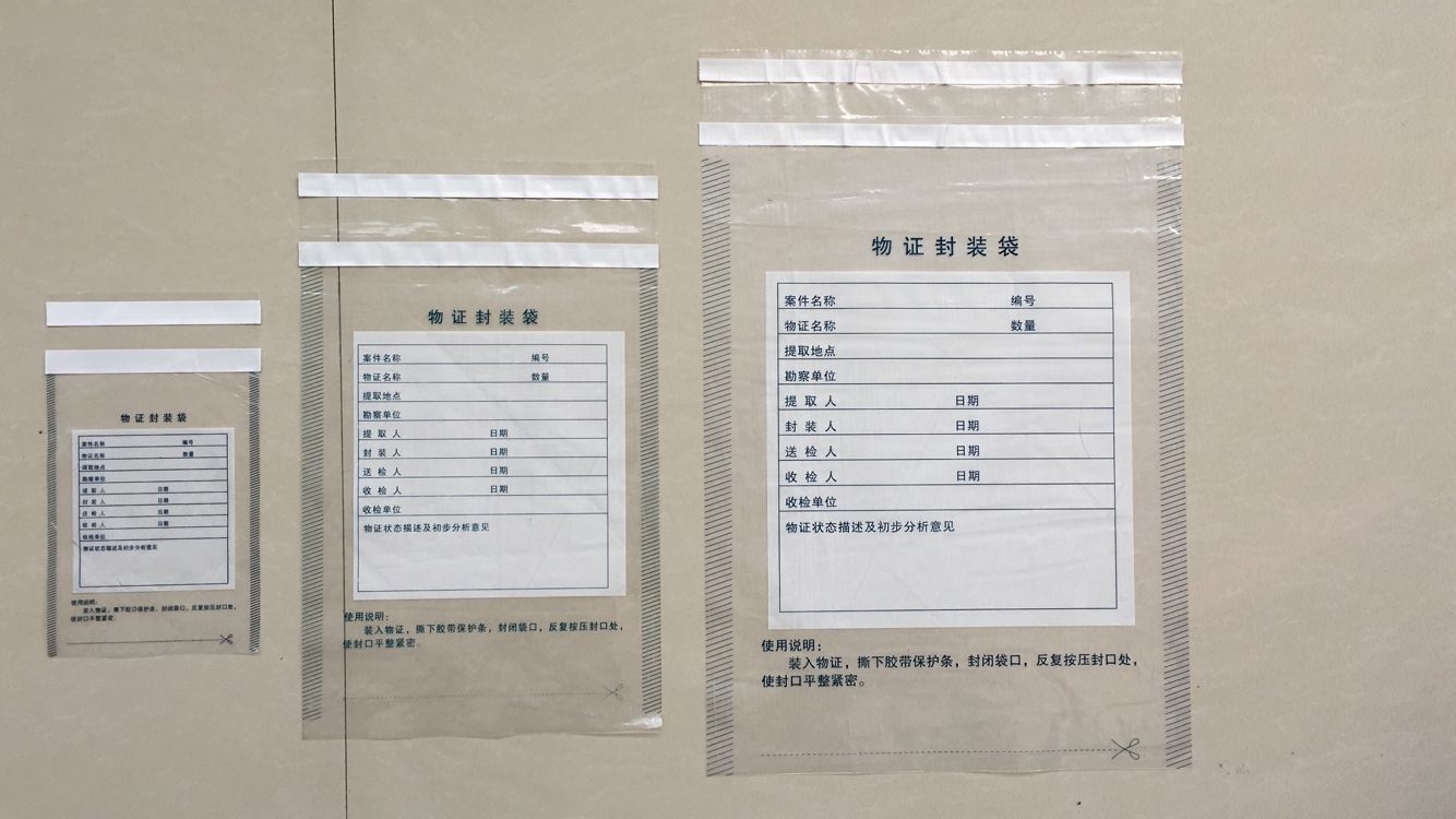 物证袋 (8).jpg