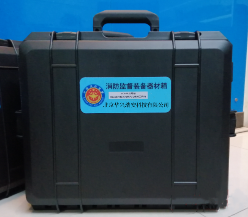 VC16A-HD消防产品现场检查判定器具箱，消防产品质量现场检测器材箱，消防检测箱