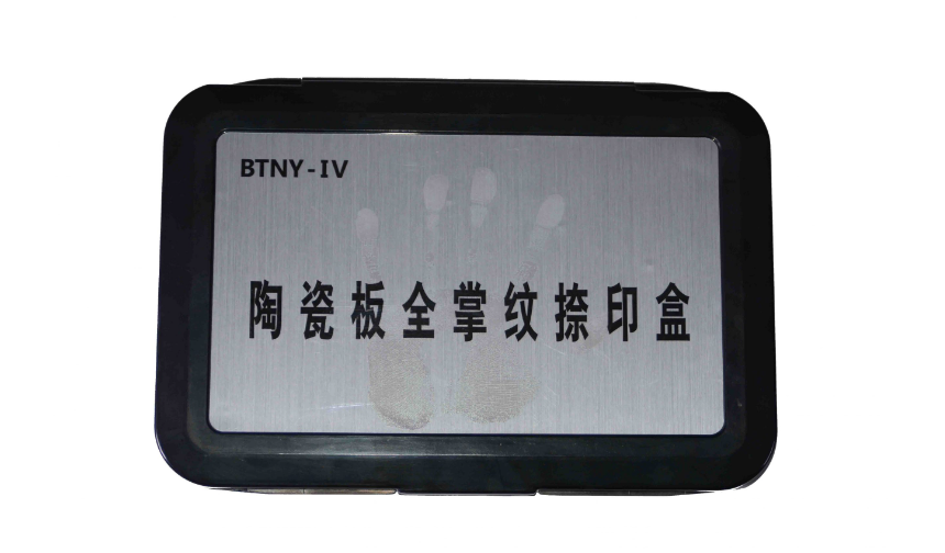 BTNY-IV型陶瓷板全掌纹捺印盒