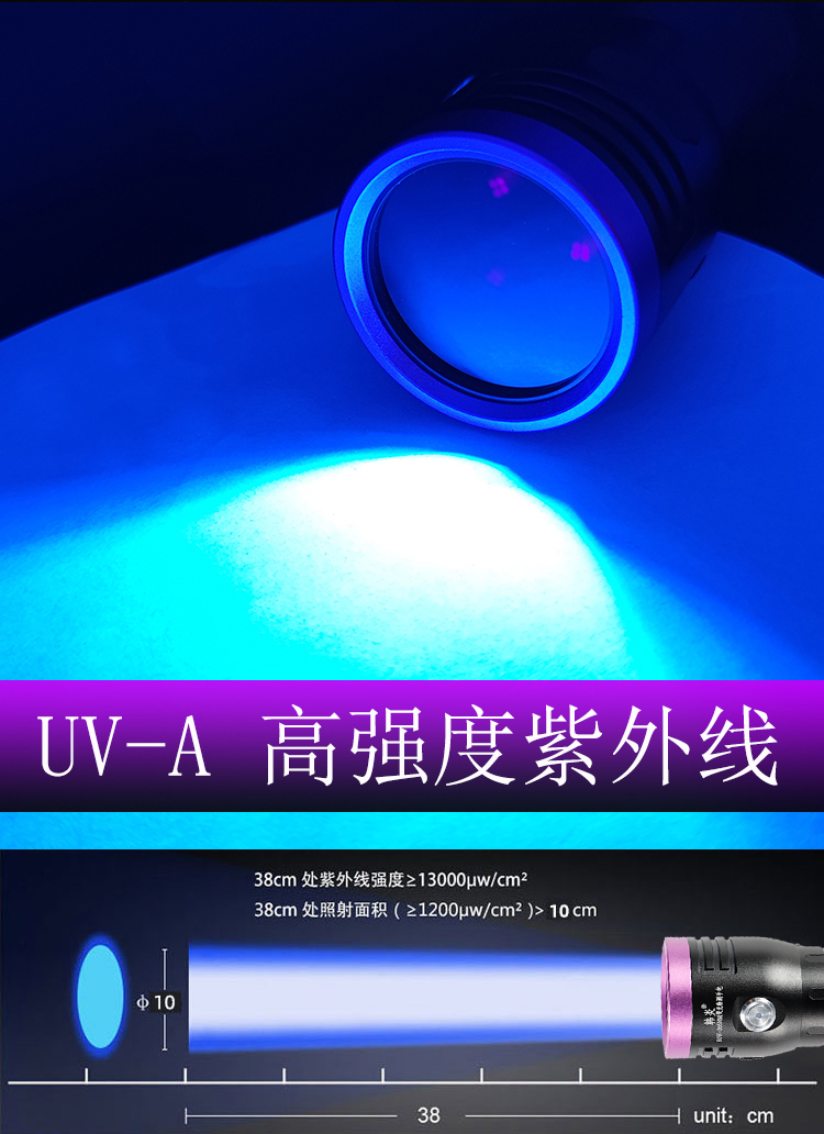 12W长波紫外手电1.jpg