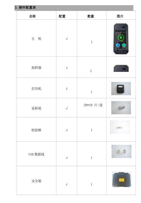 Beyondfocus-3000便携式毒品痕量分析仪2.png