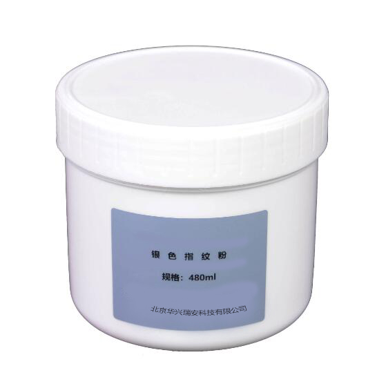 银色指纹粉.jpg