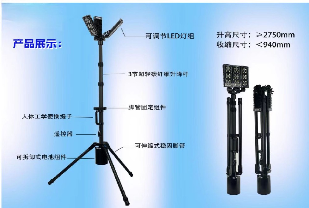 HX-DW360M全景移动照明系统