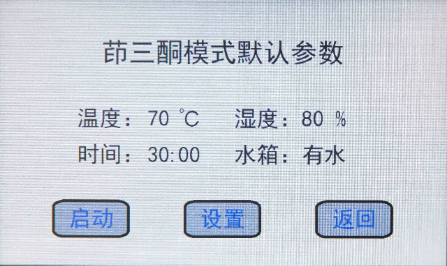 HXYD-I型茚三酮、茚二酮、DFO手印熏显柜2.jpg