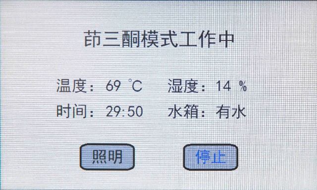 HXYD-I型茚三酮、茚二酮、DFO手印熏显柜3.jpg