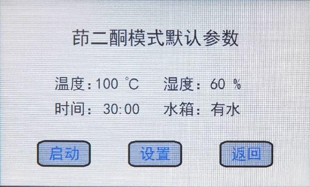 HXYD-I型茚三酮、茚二酮、DFO手印熏显柜4.jpg