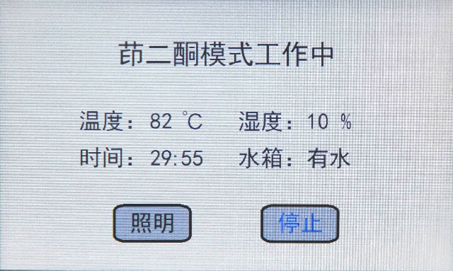 HXYD-I型茚三酮、茚二酮、DFO手印熏显柜5.jpg