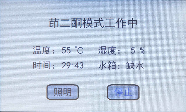 HXYD-I型茚三酮、茚二酮、DFO手印熏显柜11.jpg