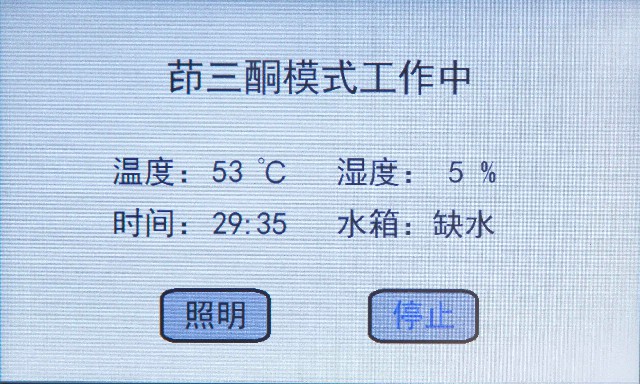 HXYD-I型茚三酮、茚二酮、DFO手印熏显柜12.jpg