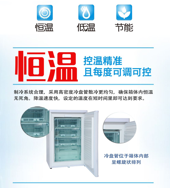 FYL-YS-128低温保存箱(-30℃-10℃).png
