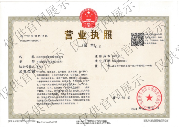营业执照.jpg
