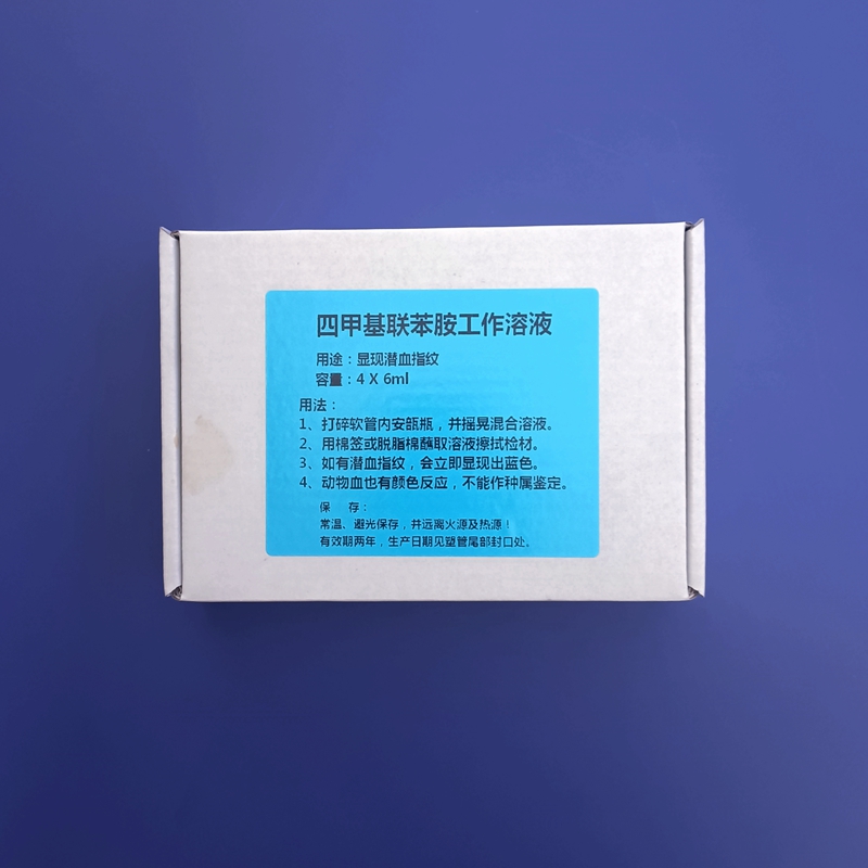 四甲基联苯胺溶液.jpg