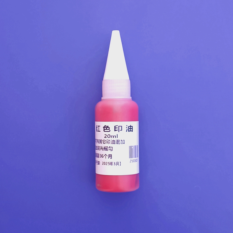 红色专用指纹印油