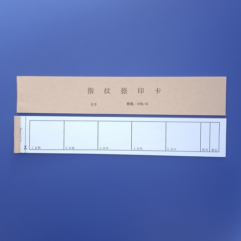 右手指纹捺印卡.jpg