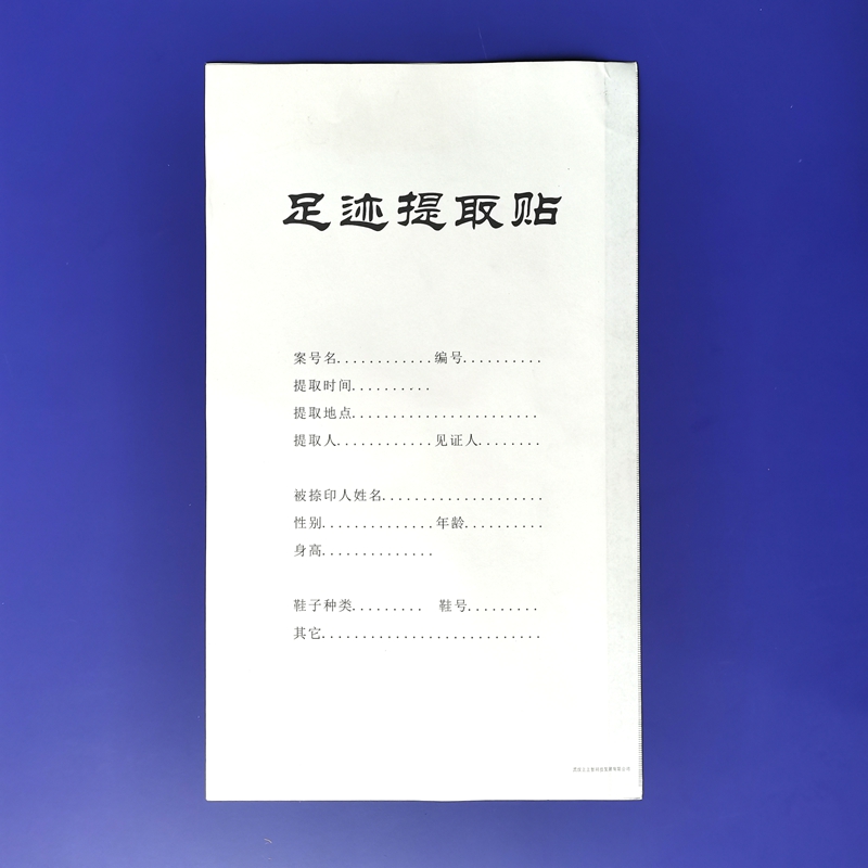黑色足迹提取贴.jpg