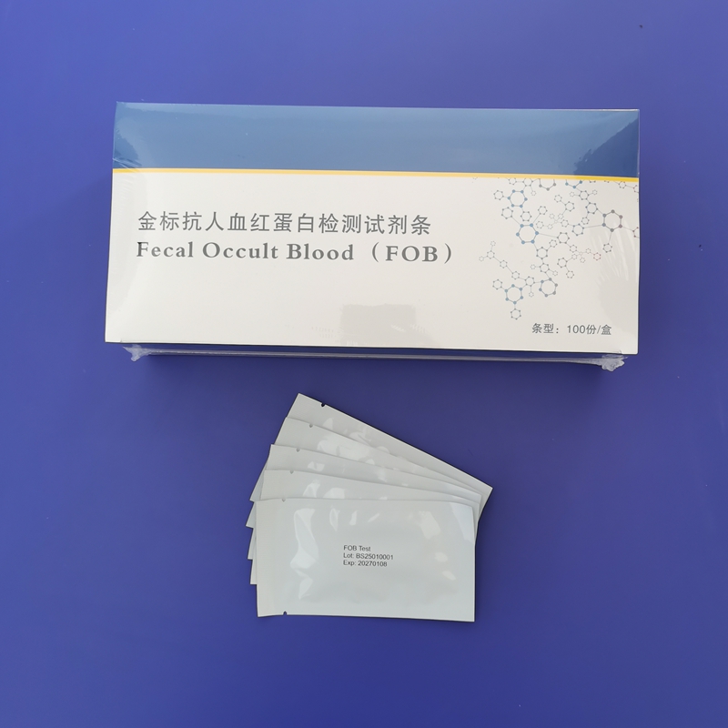 金标抗人血红蛋白检测试剂条FOB.jpg