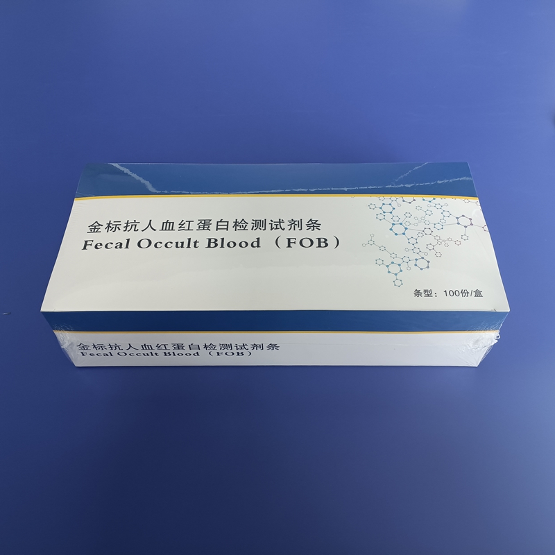 金标抗人血红蛋白检测试剂条FOB2.jpg