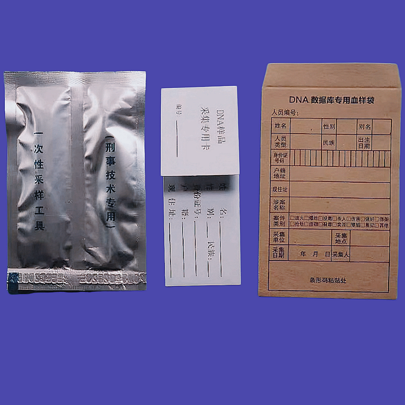 标准型血样采集卡套装.png