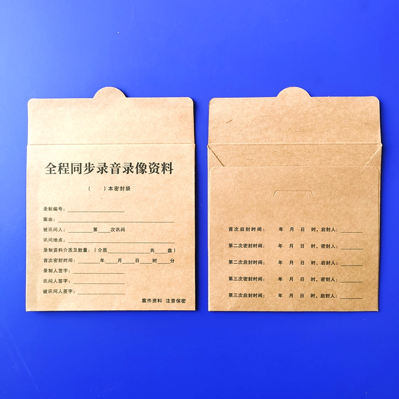 同步录音录像保存袋,光盘保存袋