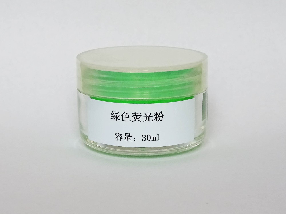 绿色荧光粉.jpg