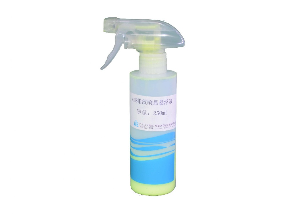 AIE绿色荧光指纹喷显悬浮液.jpg