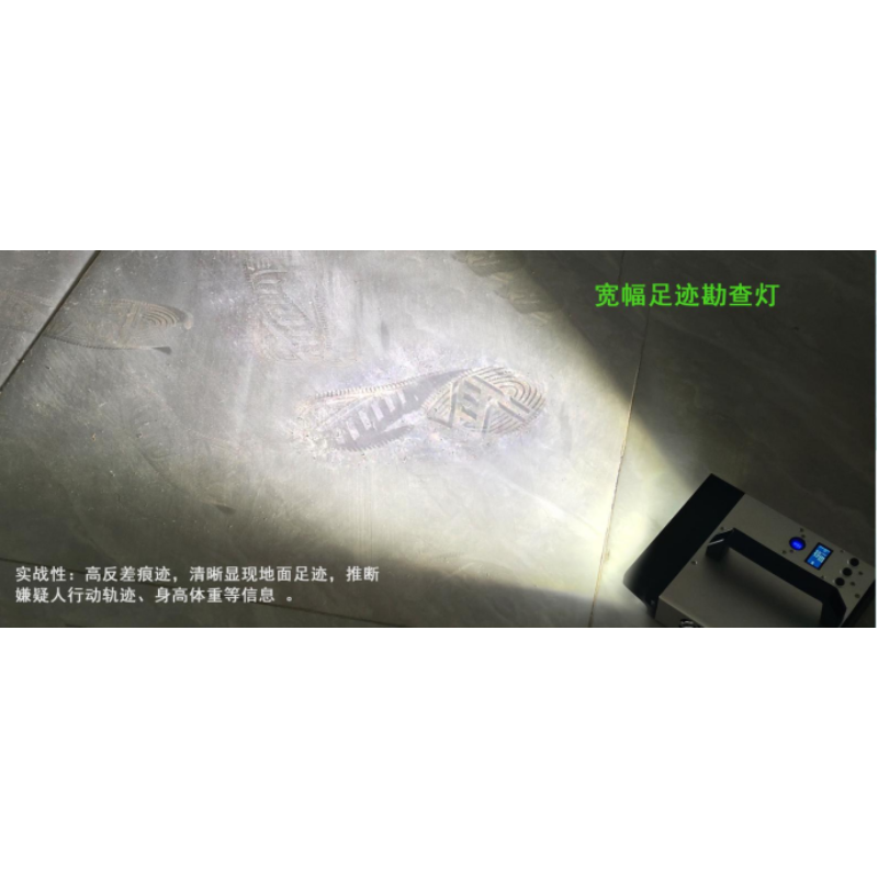 HX-55S宽幅足迹勘查灯2.png
