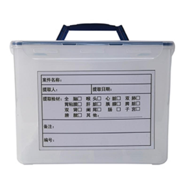 病理检材保存箱.jpg