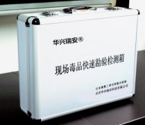 HXDJ-V现场尿液检验箱