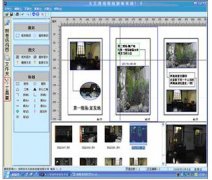 刑事案件制卷系统（天元v3.0）照相制卷系统
