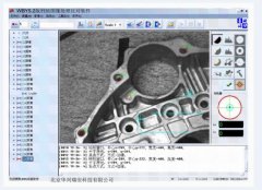 WBY5.8版刑侦图像处理软件