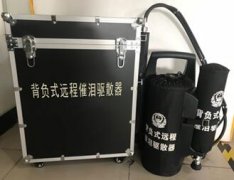 背负式远程催泪喷射器