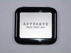 HXNY-III高分子掌纹捺印盒