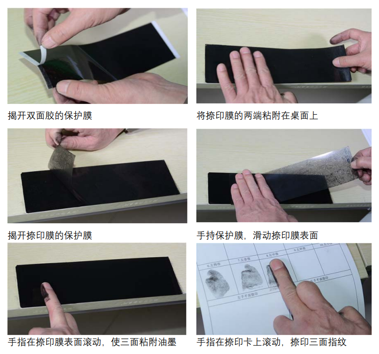 76x127mm指纹捺印膜.png