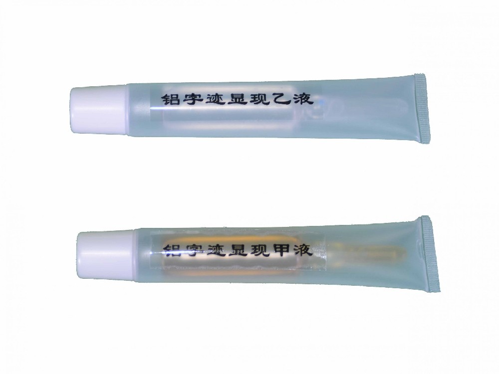铝字迹显现液.jpg