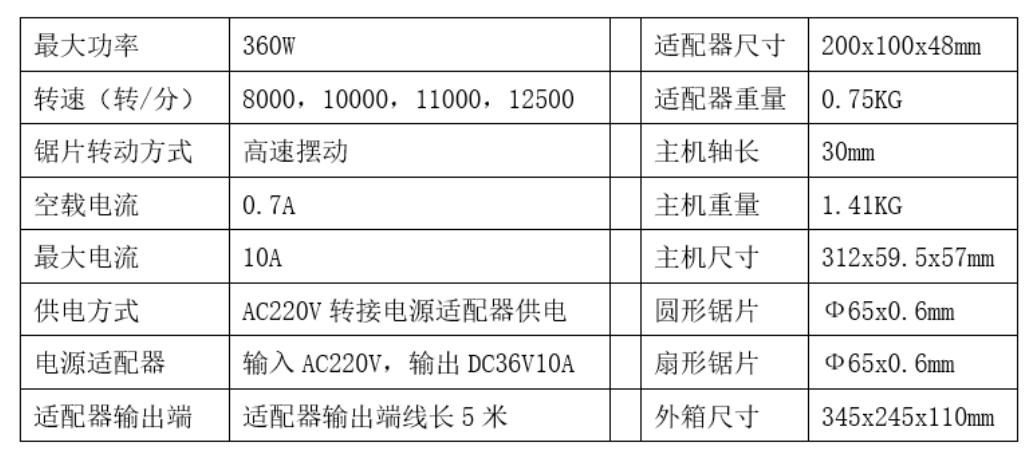 HXLJ-IIA带吸尘器电动开颅锯（360W）2.png