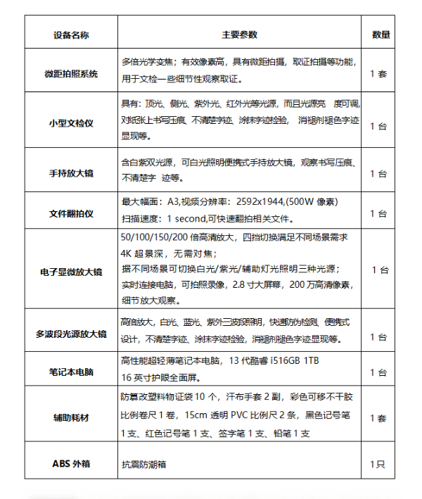 微信图片_20261016105117_6_3715.png